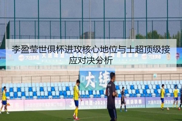 li-ying-ying-shi-ju-bei-jin-gong-he-xin-di-wei-yu-tu-chao-ding-ji-jie-ying-dui-jue-fen-xi-2-204.jpg
