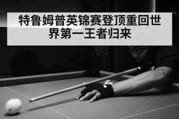 snooker match action