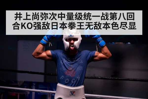 boxing ring victory